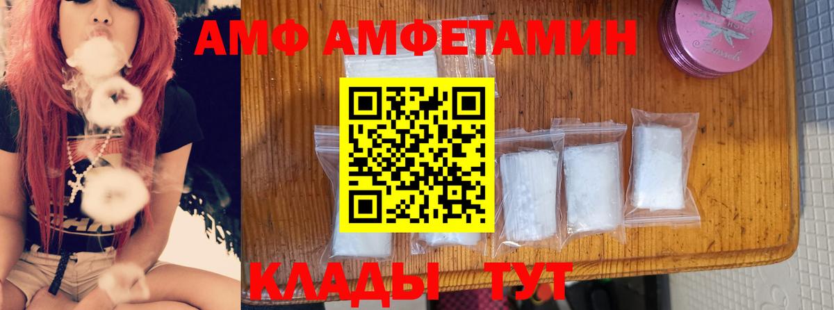 АМФ 97% Борзя