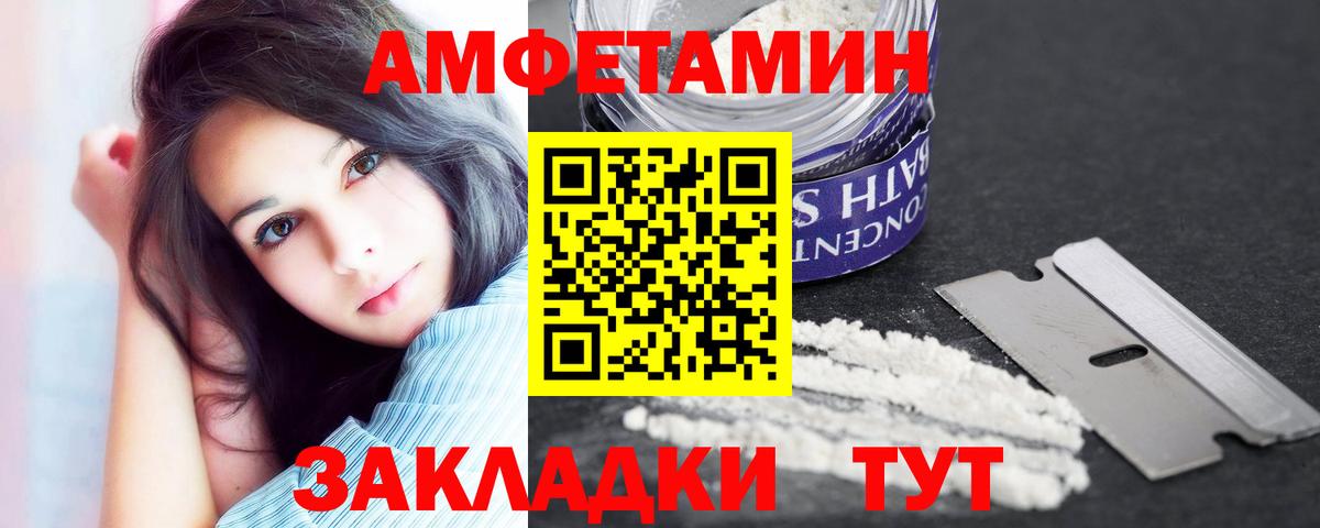 АМФЕТАМИН  Амфетамин Розовый  Вход с VPN  Борзя 