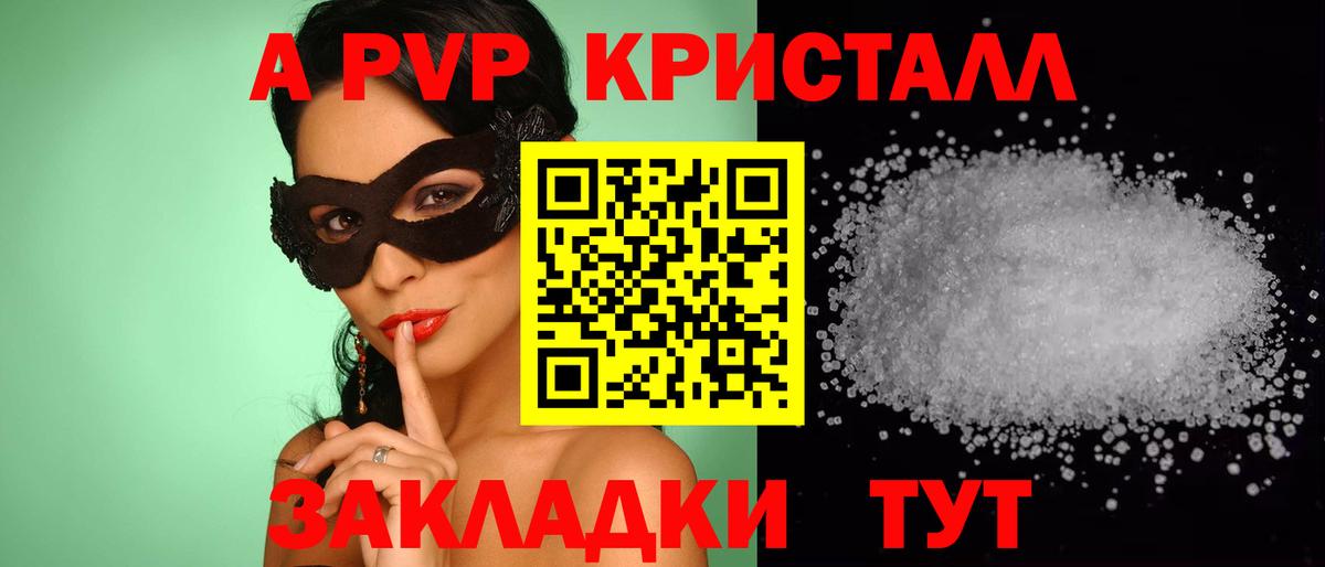 Alpha-PVP VHQ Борзя