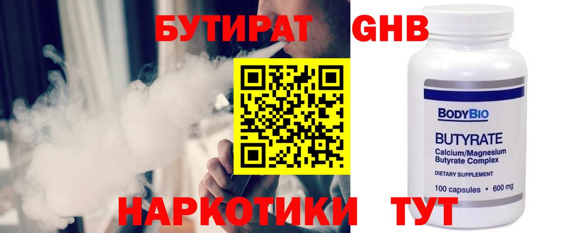БУТИРАТ оксана  Вход с VPN  Бутират  Борзя 
