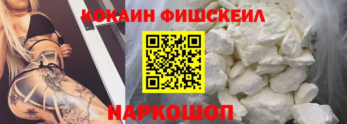 Кокаин 97%  КОКАИН FishScale  Борзя  Вход с VPN 