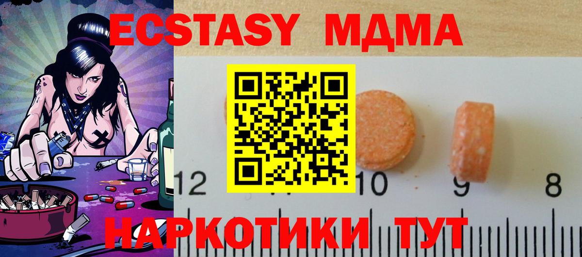 купить  цена  Экстази 280мг  Вход с VPN  Ecstasy MDMA  Борзя  Ecstasy 