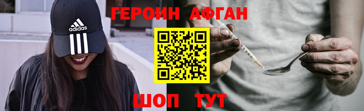 ГЕРОИН VHQ  Вход с VPN  Борзя 