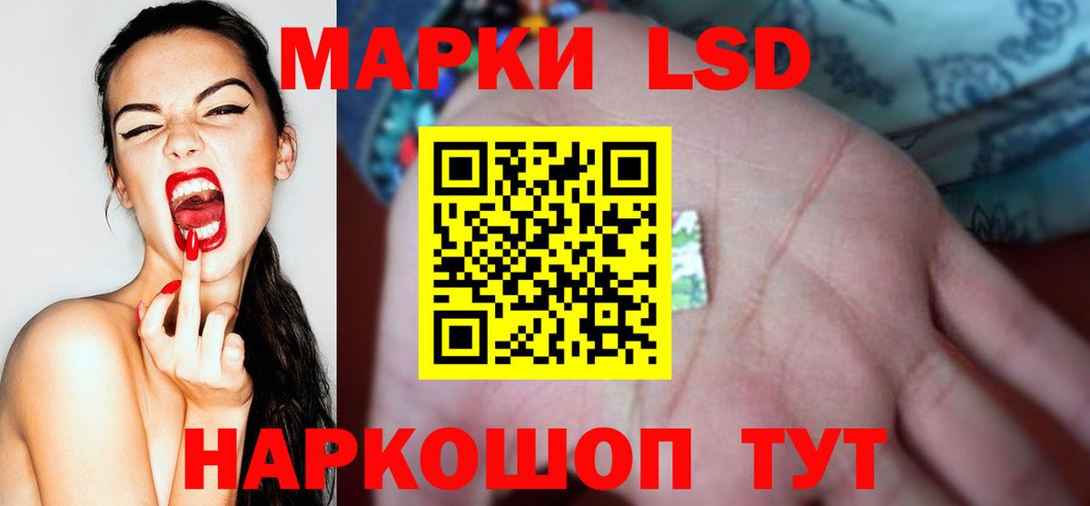 ЛСД экстази кислота Борзя