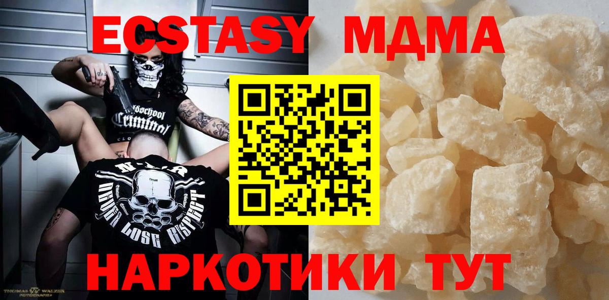 MDMA crystal Борзя