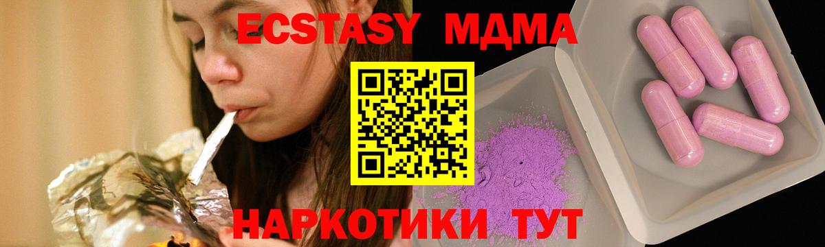 Борзя  MDMA VHQ  Вход с VPN  МДМА VHQ 