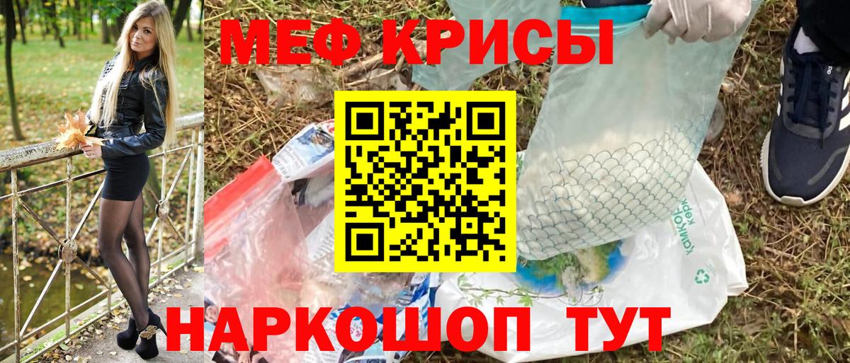Мефедрон VHQ  Меф  Мефедрон mephedrone  Борзя  Вход с VPN  МЕФ 