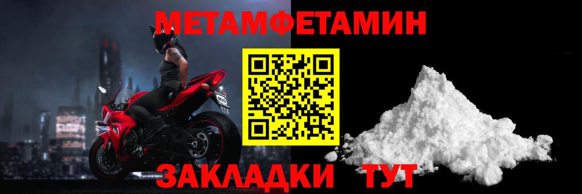 Борзя  Метамфетамин  Вход с VPN  Первитин мет 