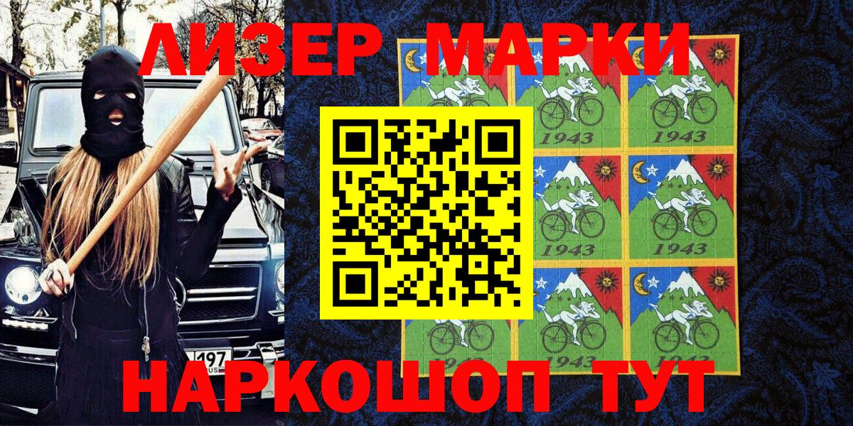 Наркотические марки  Вход с VPN  Борзя  Наркотические марки 1,5мг 